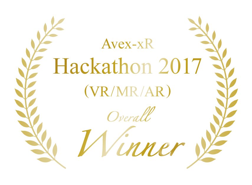 avex-xR ハッカソン 2017（VR/AR/MR）最優秀賞
